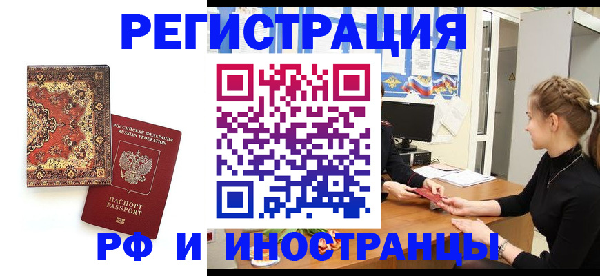 временная регистрация гарантия в Магадане