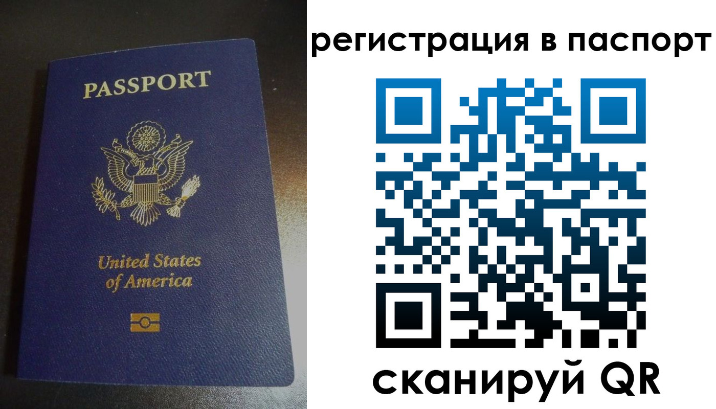 прописка от собственника в Магадане