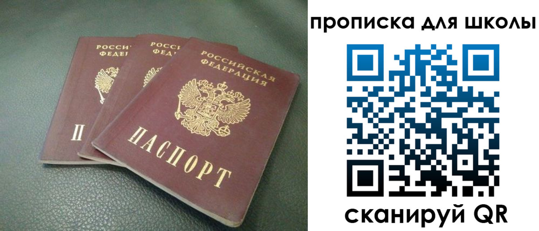 прописка регистрация в Магадане