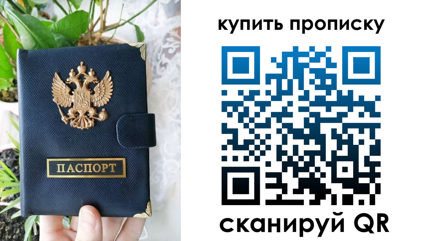 временная регистрация в Магадане