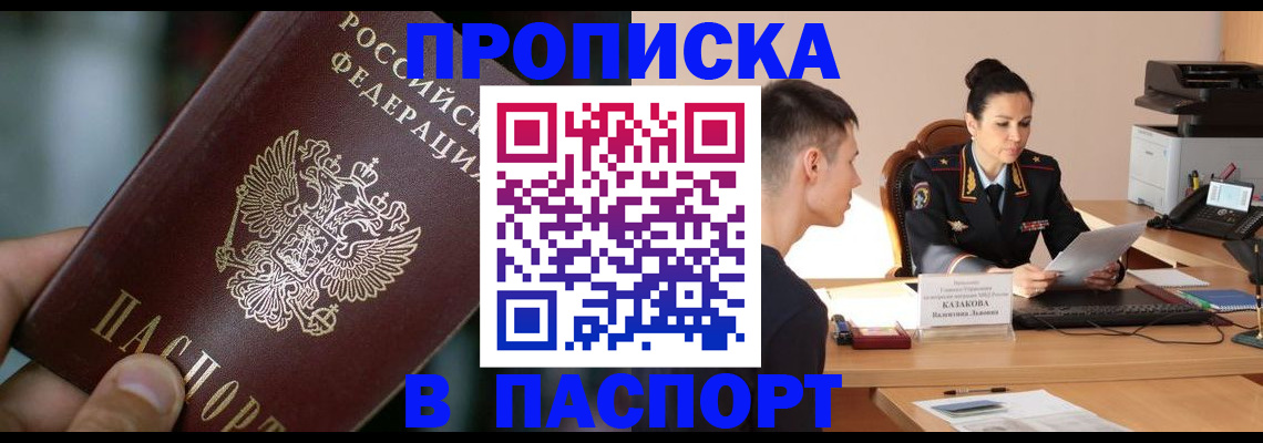 регистрация для дет. сада в Магадане