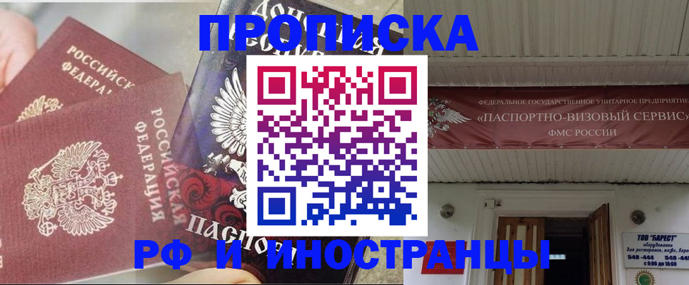миграционный учет в Магадане