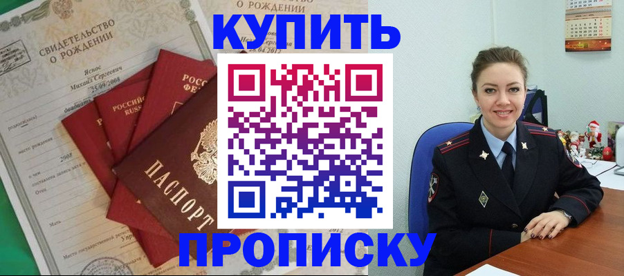 регистрация для школы в Магадане