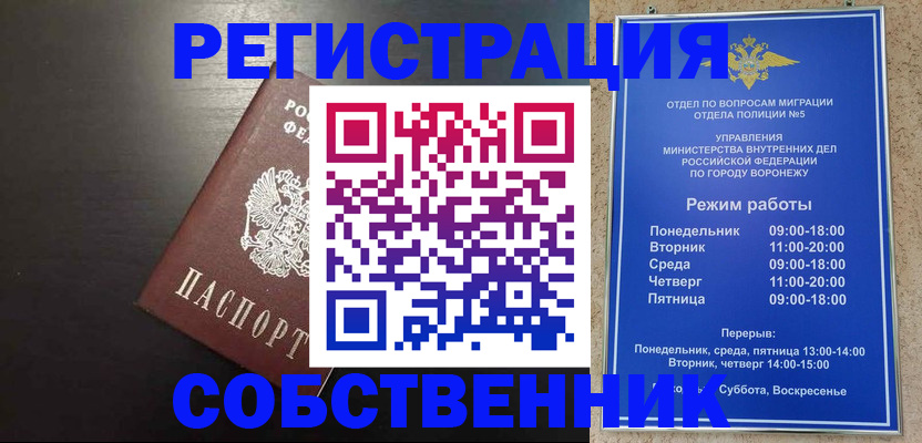 временная прописка в Магадане