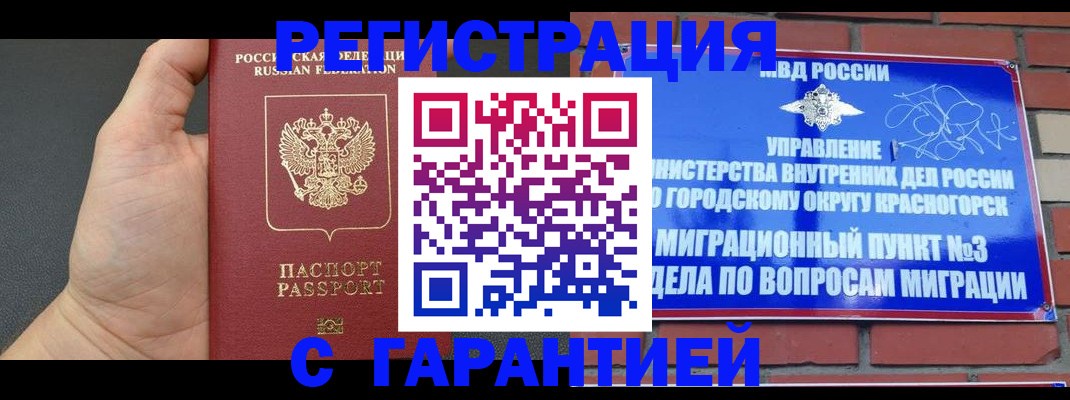 прописка иностранных граждан в Магадане